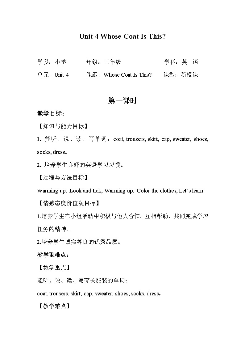 Unit 4 Part A 课件＋教案＋素材01