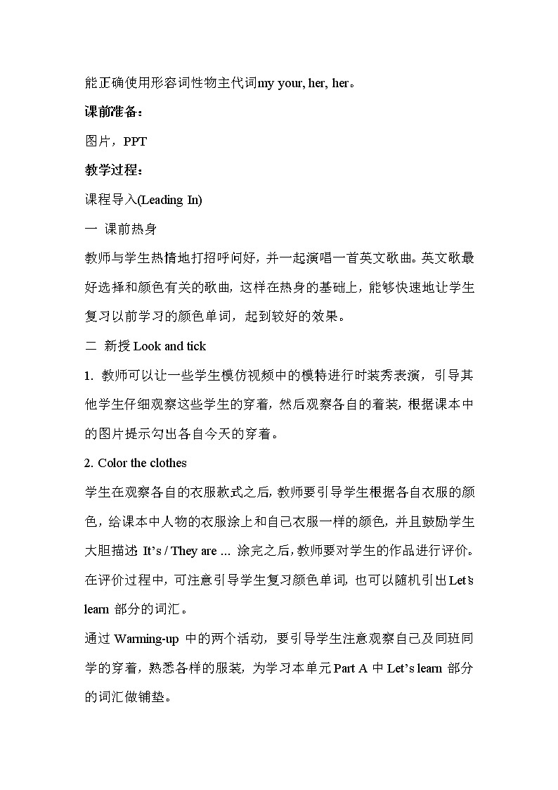 Unit 4 Part A 课件＋教案＋素材02