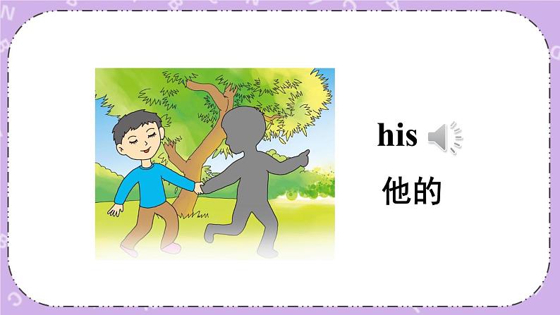 Unit 4 Part B 课件＋教案＋素材03