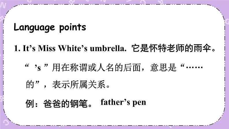 Unit 4 Part B 课件＋教案＋素材07