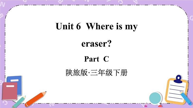 Part C 课件第1页