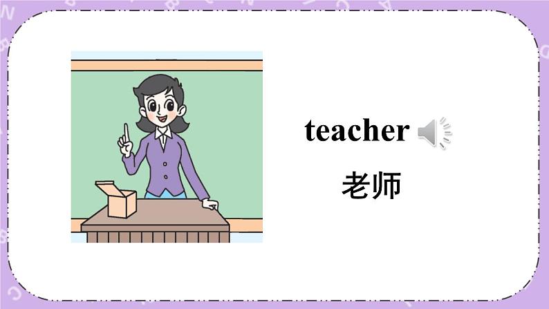 Unit 7 Part A 课件＋教案＋素材05