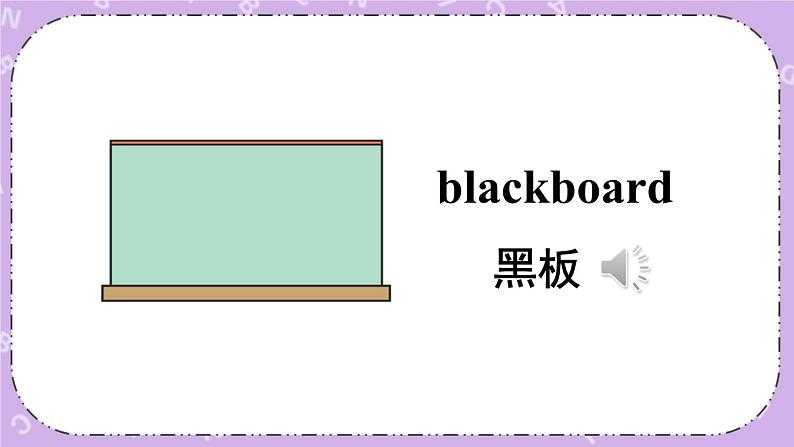 Unit 7 Part A 课件＋教案＋素材06