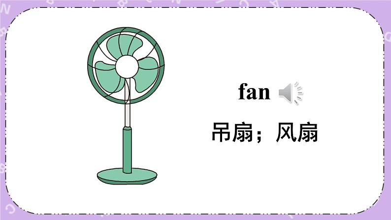 Unit 7 Part A 课件＋教案＋素材07