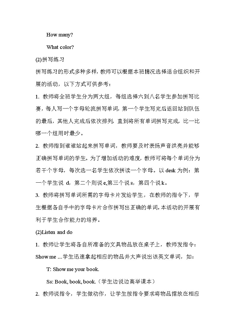 Revision 2 课件＋教案＋素材03