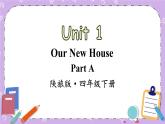 Unit 1 Our New House Part A 课件＋（4课时）教案＋素材