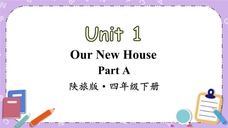 Unit 1 Our New House Part A 课件＋（4课时）教案＋素材01