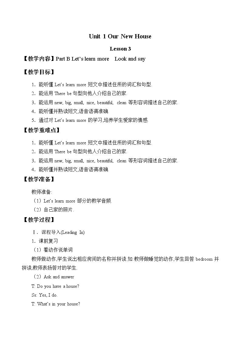 Unit 1 Our New House Part C 课件＋（4课时）教案＋素材01