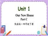 Unit 1 Our New House Part C 课件＋（4课时）教案＋素材