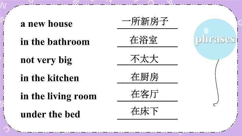 Unit 1 Our New House Part C 课件＋（4课时）教案＋素材07