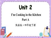 Unit 2 I'm Cooking in the Kitchen Part A 课件＋（4课时）教案＋素材