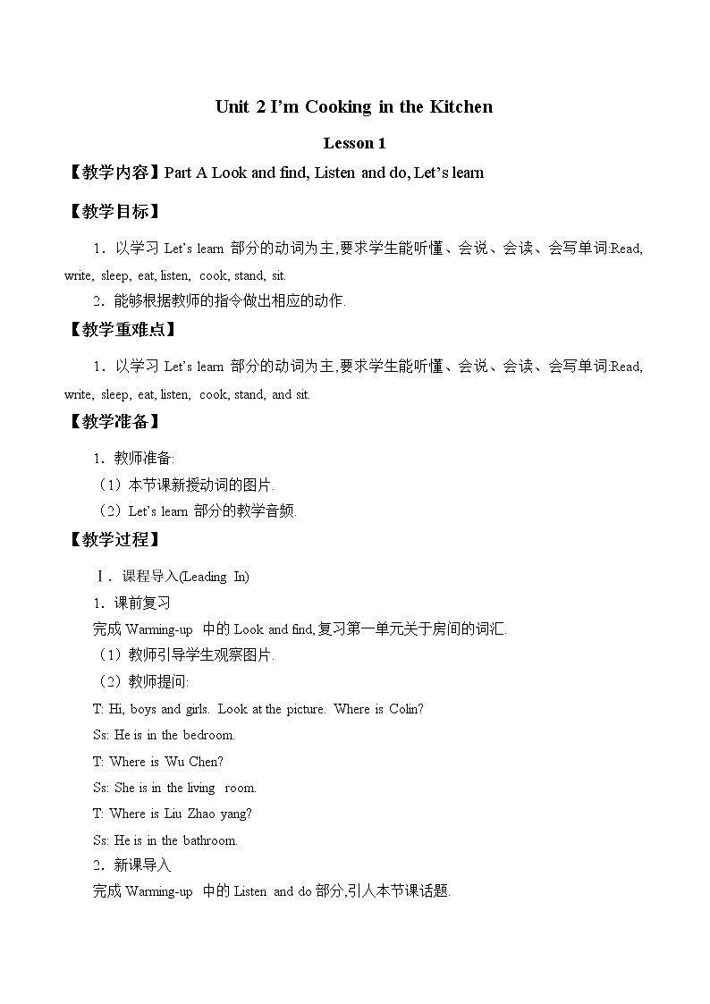 Unit 2 I'm Cooking in the Kitchen Part B 课件＋（4课时）教案＋素材01