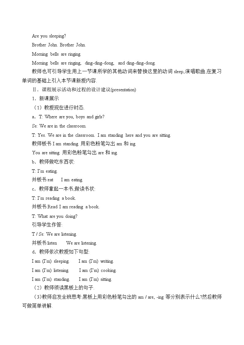 Unit 2 I'm Cooking in the Kitchen Part B 课件＋（4课时）教案＋素材02