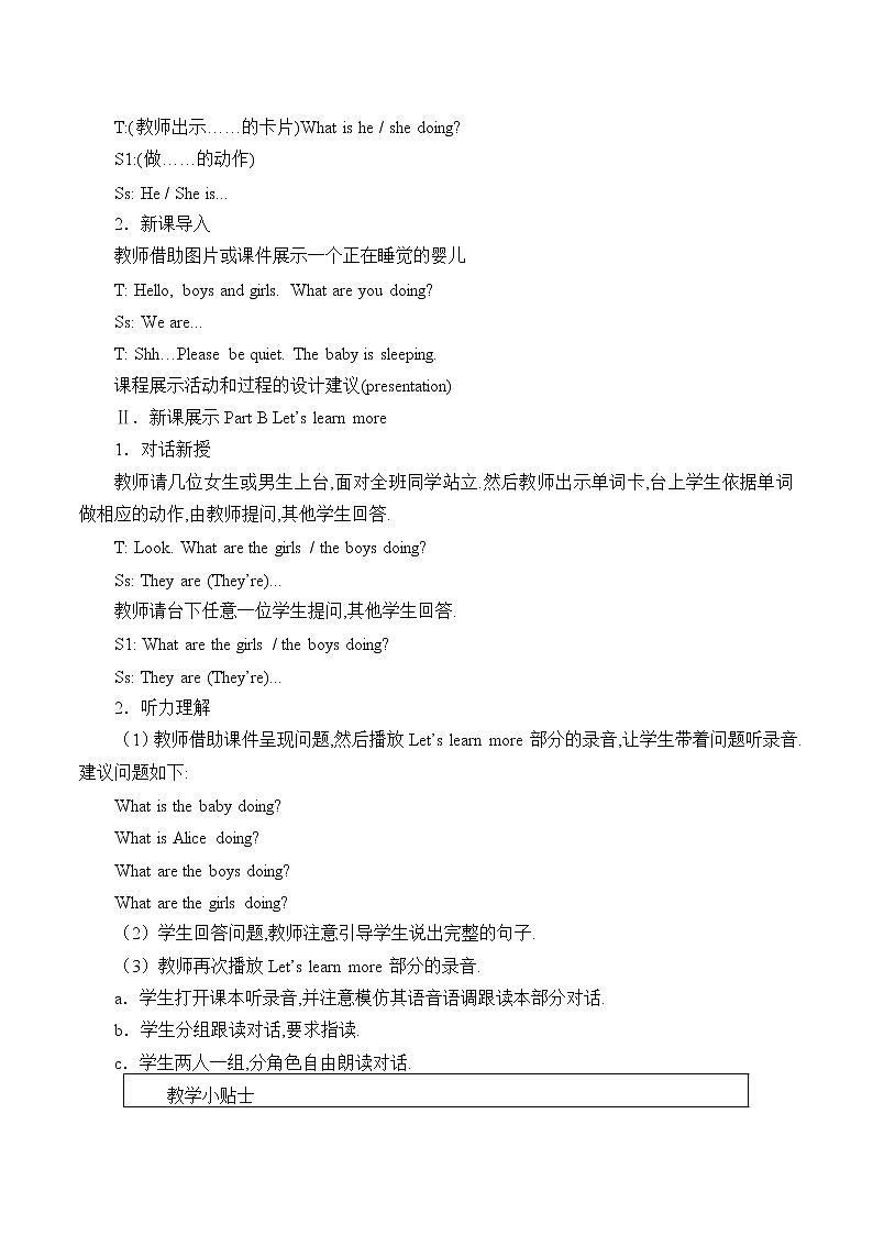 Unit 2 I'm Cooking in the Kitchen Part C 课件＋（4课时）教案＋素材02