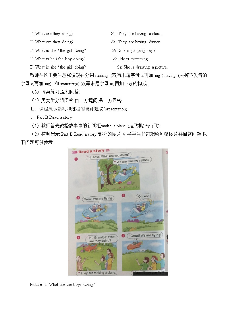 Unit 2 I'm Cooking in the Kitchen Part C 课件＋（4课时）教案＋素材02