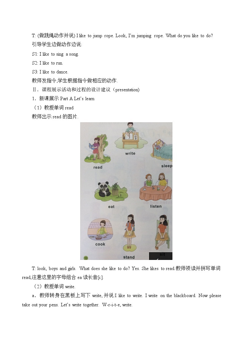 Unit 2 I'm Cooking in the Kitchen Part C 课件＋（4课时）教案＋素材02