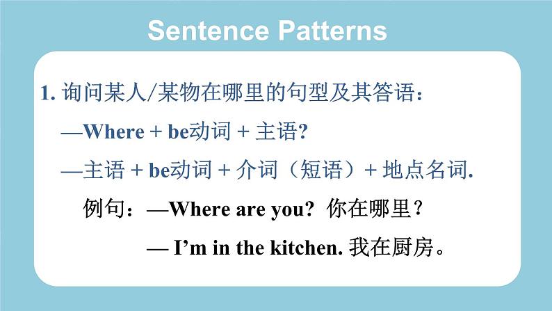 Unit 2 I'm Cooking in the Kitchen Part C 课件＋（4课时）教案＋素材06