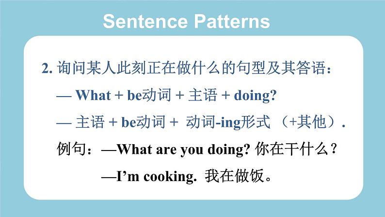 Unit 2 I'm Cooking in the Kitchen Part C 课件＋（4课时）教案＋素材07