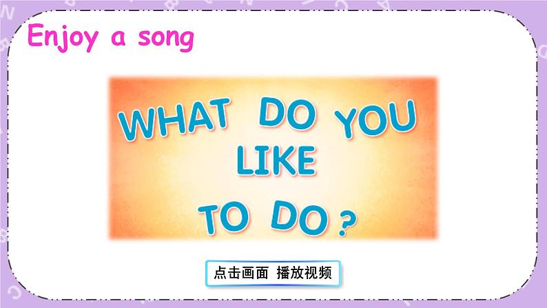 Unit 4 What Do You Do on Saturday？ Part A 课件＋（4课时）教案＋素材02