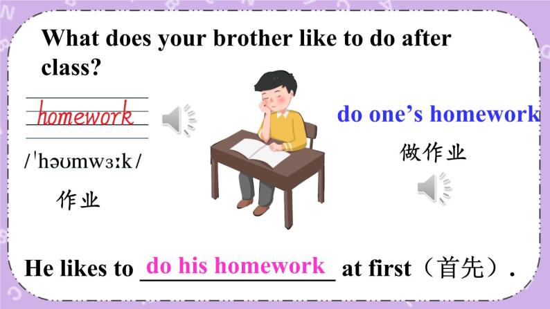 Unit 4 What Do You Do on Saturday？ Part A 课件＋（4课时）教案＋素材04