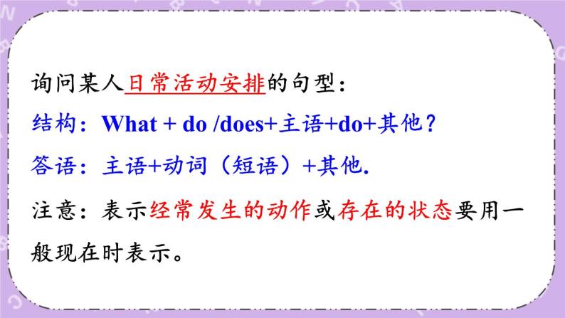 Unit 4 What Do You Do on Saturday？ Part A 课件＋（4课时）教案＋素材06
