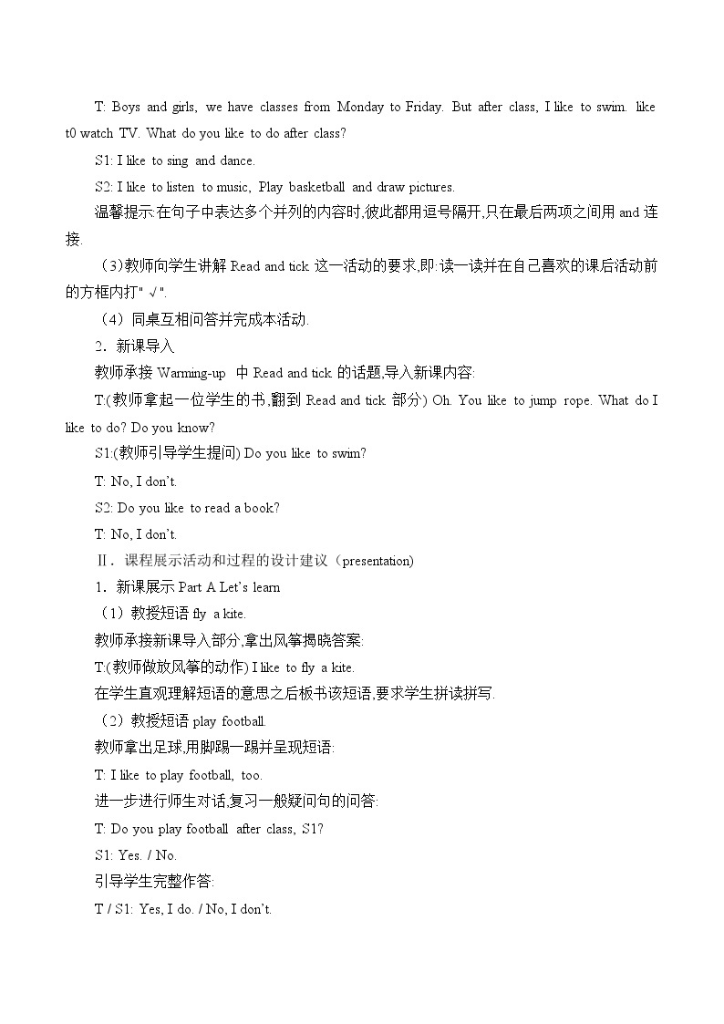 Unit 4 What Do You Do on Saturday？ Part A 课件＋（4课时）教案＋素材02