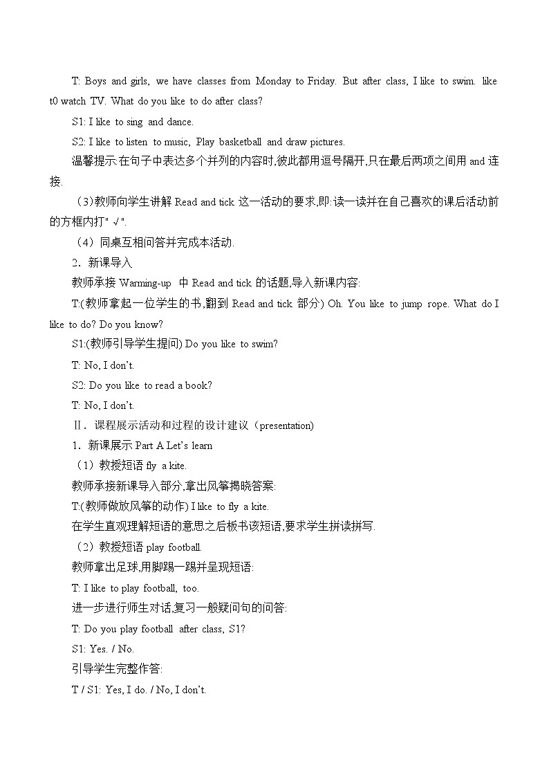 Unit 4 What Do You Do on Saturday？ Part A 课件＋（4课时）教案＋素材02