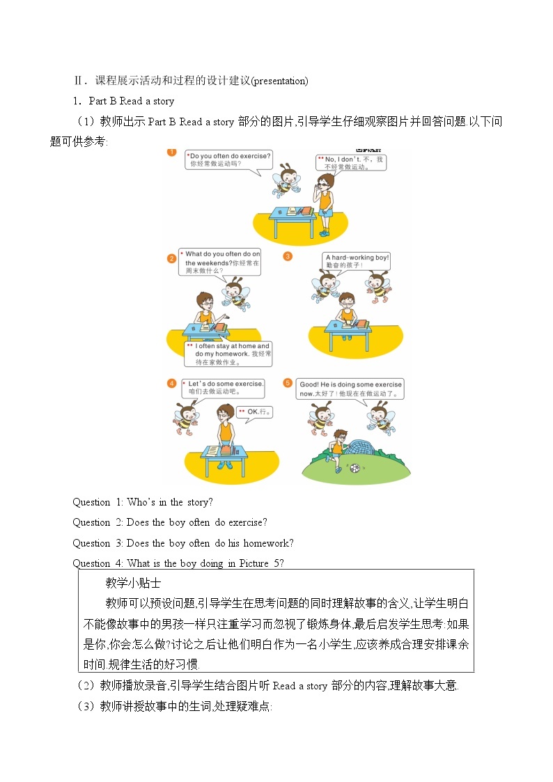 Unit 4 What Do You Do on Saturday？ Part B 课件＋（4课时）教案＋素材02