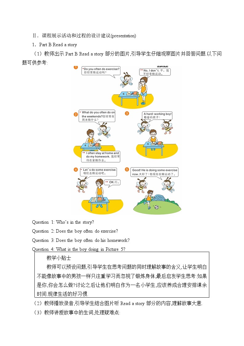 Unit 4 What Do You Do on Saturday  Lesson 4  教案第2页