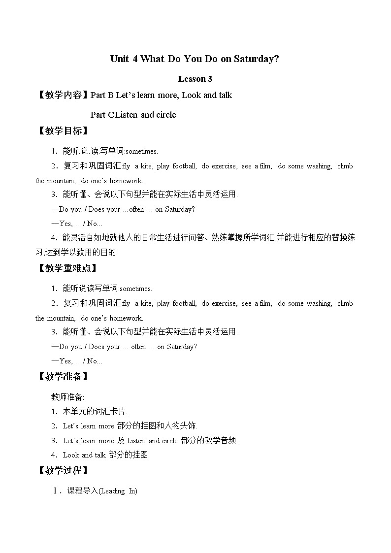 Unit 4 What Do You Do on Saturday  Lesson 3  教案第1页