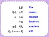 Unit 4 What Do You Do on Saturday？ Part C 课件＋（4课时）教案＋素材