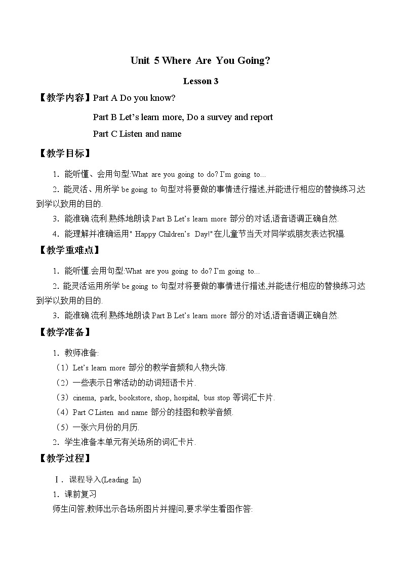 Unit 5 Where Are You Going  Lesson 3 教案第1页