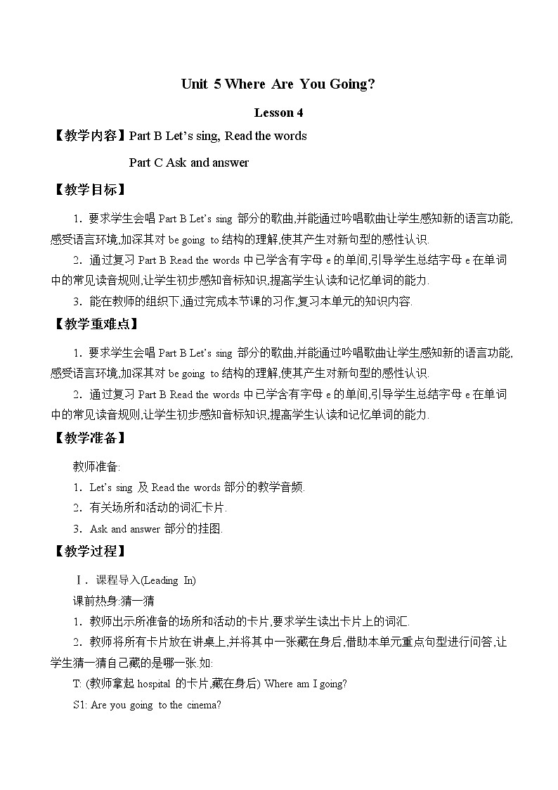 Unit 5 Where Are You Going  Lesson 4 教案第1页