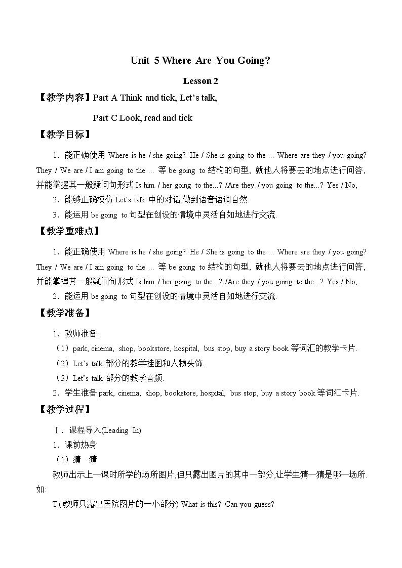 Unit 5 Where Are You Going  Lesson 2  教案第1页