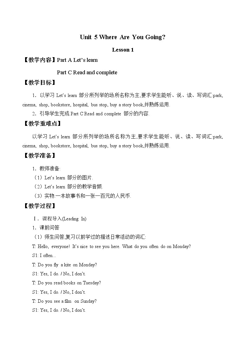 Unit 5 Where Are You Going  Lesson 1 教案第1页