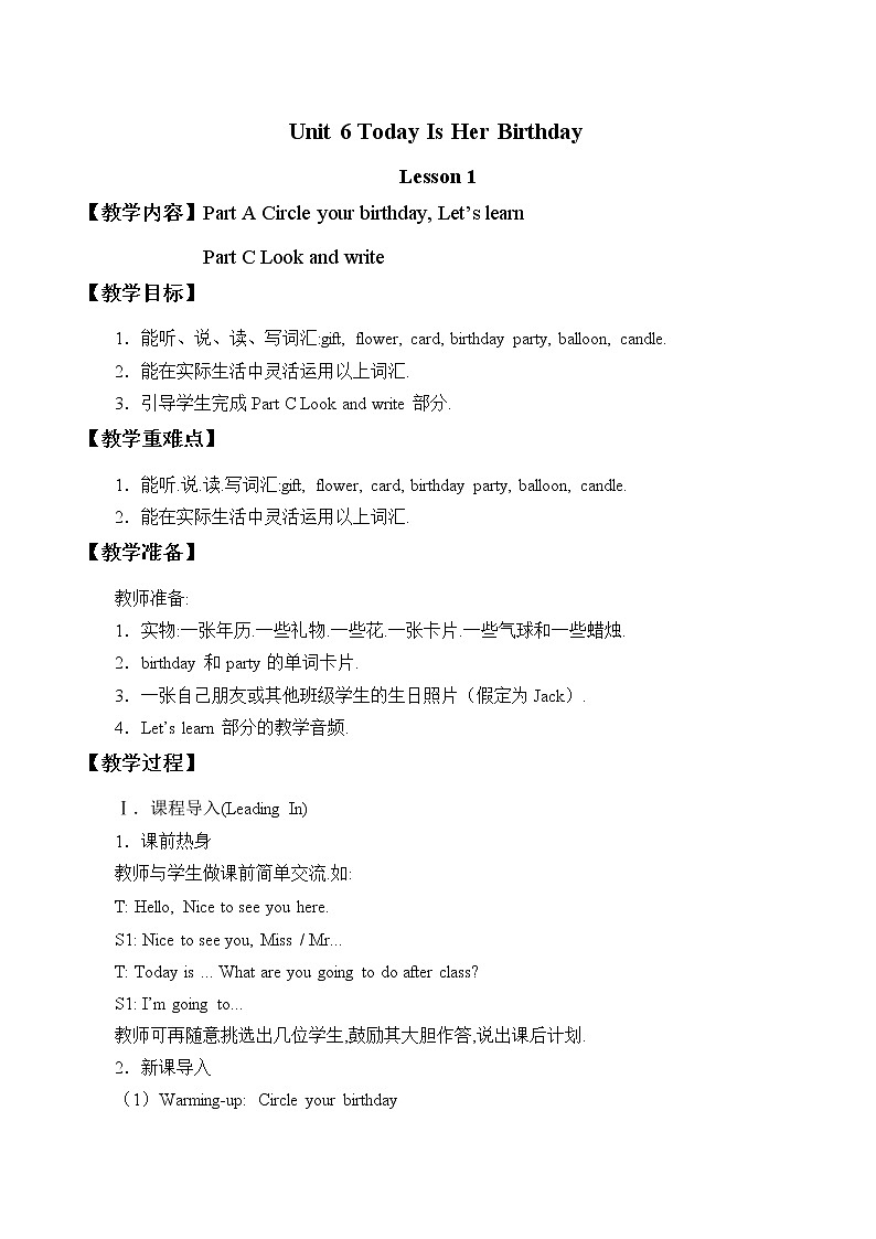 Unit 6 Today Is Her Birthday Part A 课件＋（4课时）教案＋素材01