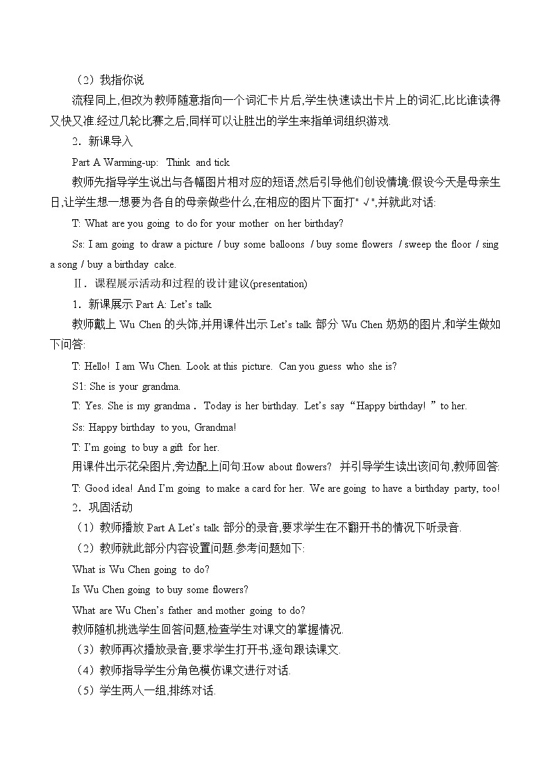 Unit 6 Today Is Her Birthday Part A 课件＋（4课时）教案＋素材02