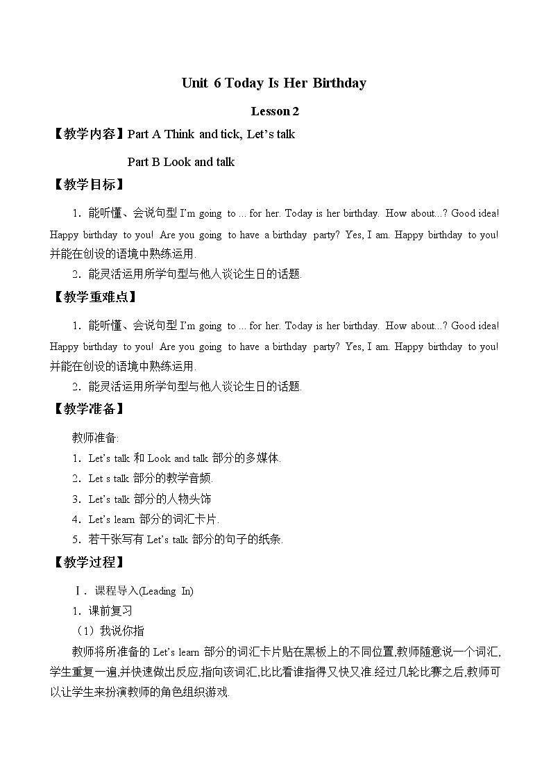 Unit 6 Today Is Her Birthday Part B 课件＋（4课时）教案＋素材01
