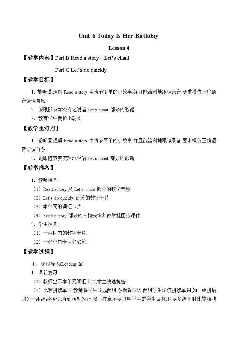 Unit 6 Today Is Her Birthday Part C 课件＋（4课时）教案＋素材01