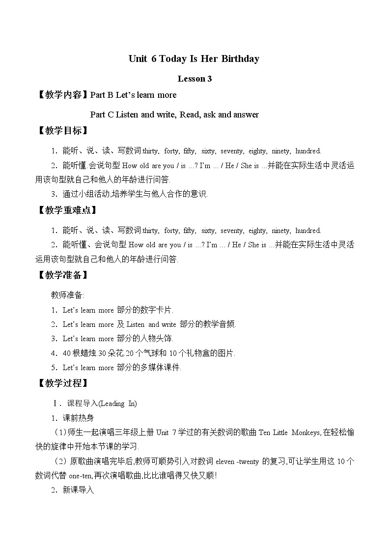 Unit 6 Today Is Her Birthday Part C 课件＋（4课时）教案＋素材01