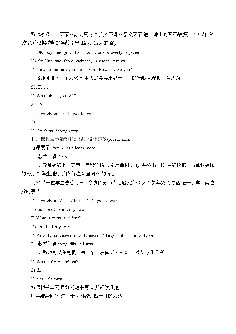 Unit 6 Today Is Her Birthday Part C 课件＋（4课时）教案＋素材02