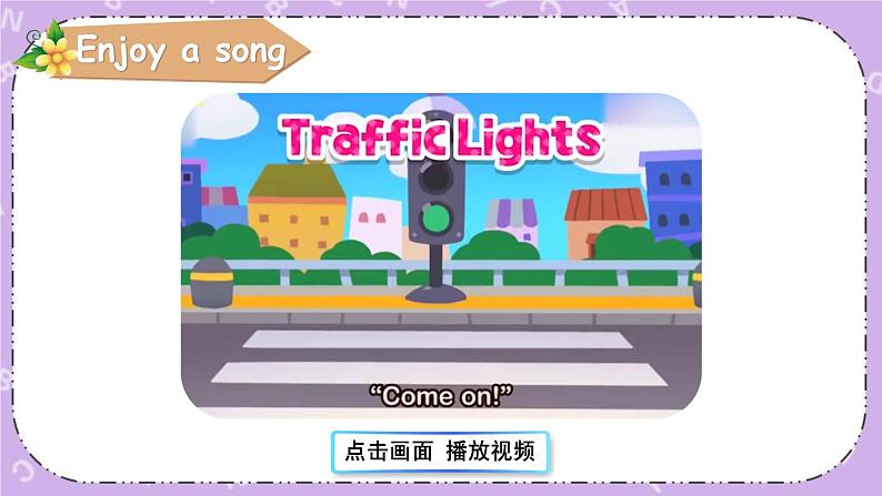 Unit 7 Be Careful!Part A 课件＋（4课时）教案＋素材02