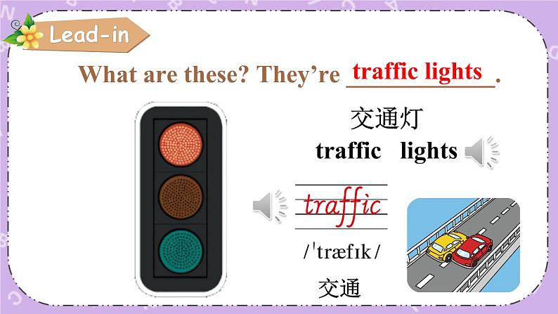 Unit 7 Be Careful!Part A 课件＋（4课时）教案＋素材03