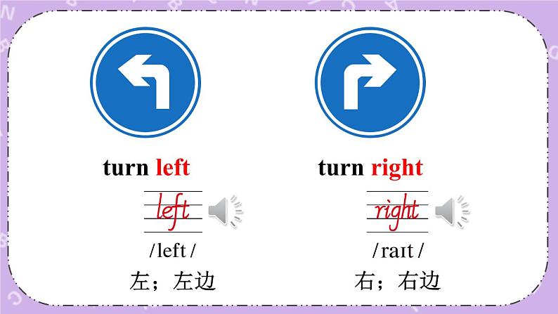 Unit 7 Be Careful!Part A 课件＋（4课时）教案＋素材07
