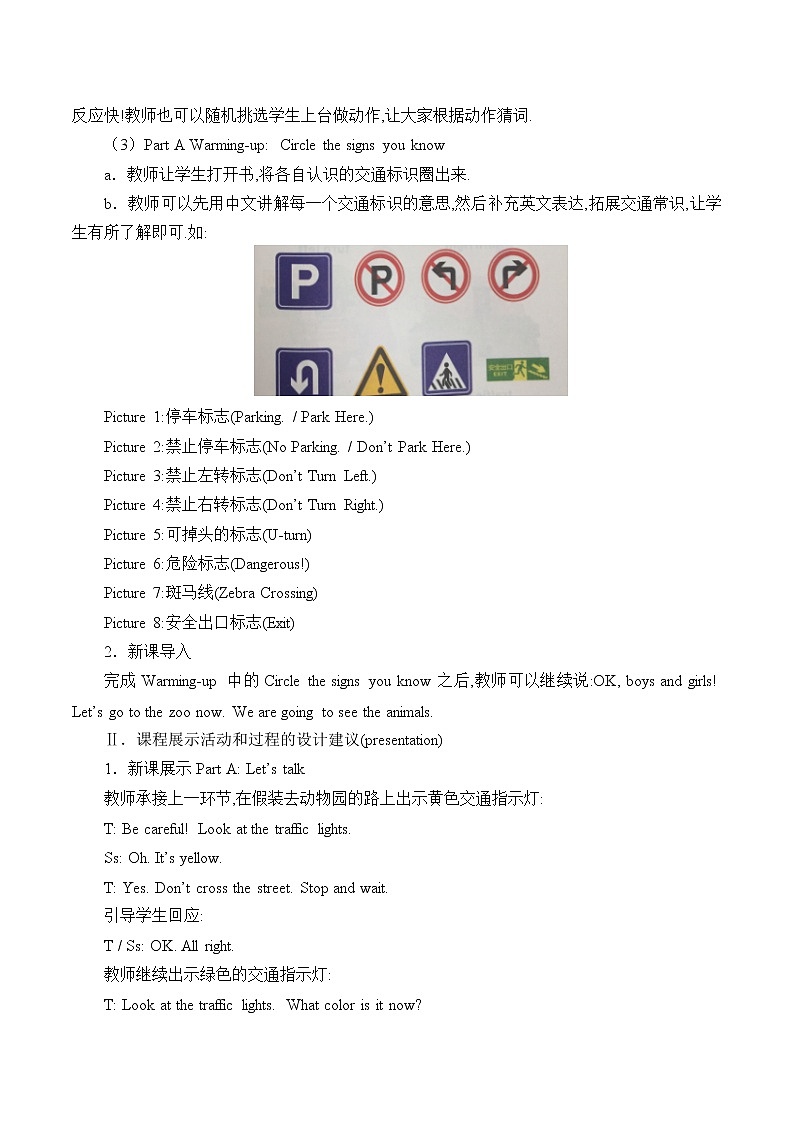 Unit 7 Be Careful!  Lesson 2 教案第2页