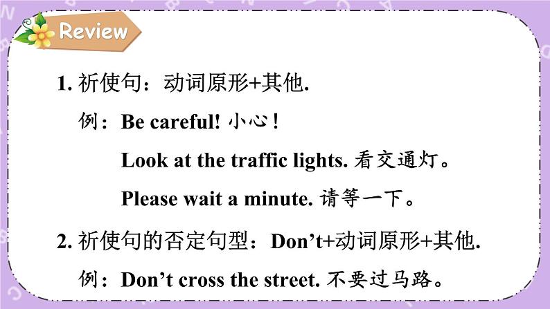 Unit 7 Be Careful!Part C 课件＋（4课时）教案＋素材03