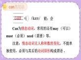 Unit 8 What Can You Do？Part A 课件＋（4课时）教案＋素材