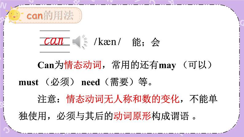 Unit 8 What Can You Do？Part A 课件＋（4课时）教案＋素材03