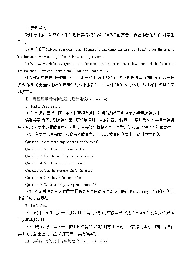Unit 8 What Can You Do？Part A 课件＋（4课时）教案＋素材02