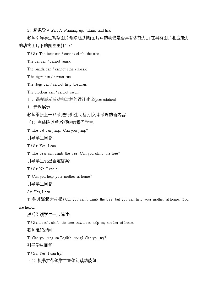 Unit 8 What Can You Do？Part A 课件＋（4课时）教案＋素材02